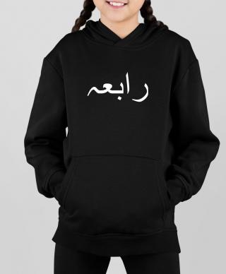 Personalised Childrens Arabic Name Hoodie