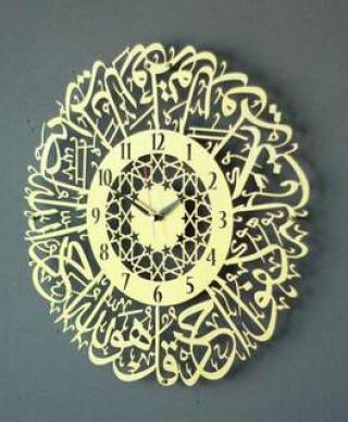 Surah Al Ikhlas Metal Islamic Wall Clock (Gold)