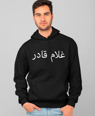 Personalised Arabic Name Hoodie