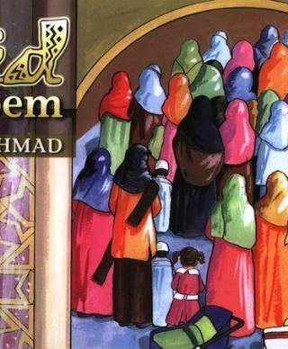 Eid- A Poem by Asma Ahmad