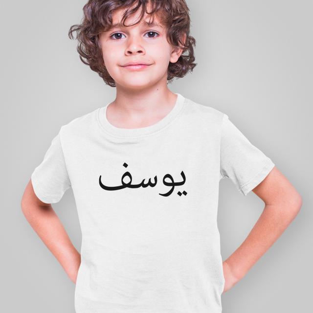 t-shirt-in-arabic-offers-shop-save-45-jlcatj-gob-mx