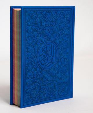 XSmall Rainbow Quran