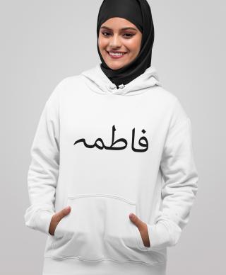 Personalised Arabic Name Hoodie