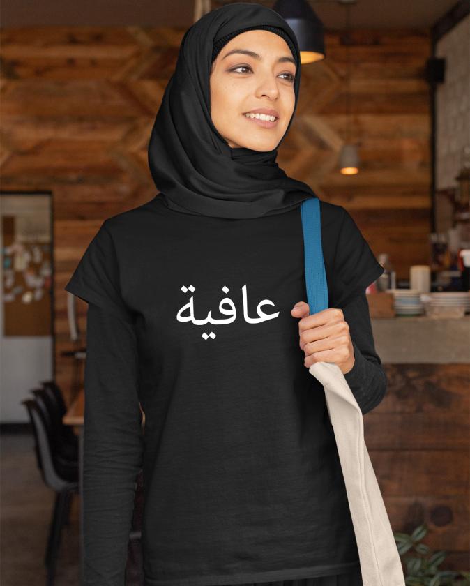 Personalised Arabic Name T Shirt image
