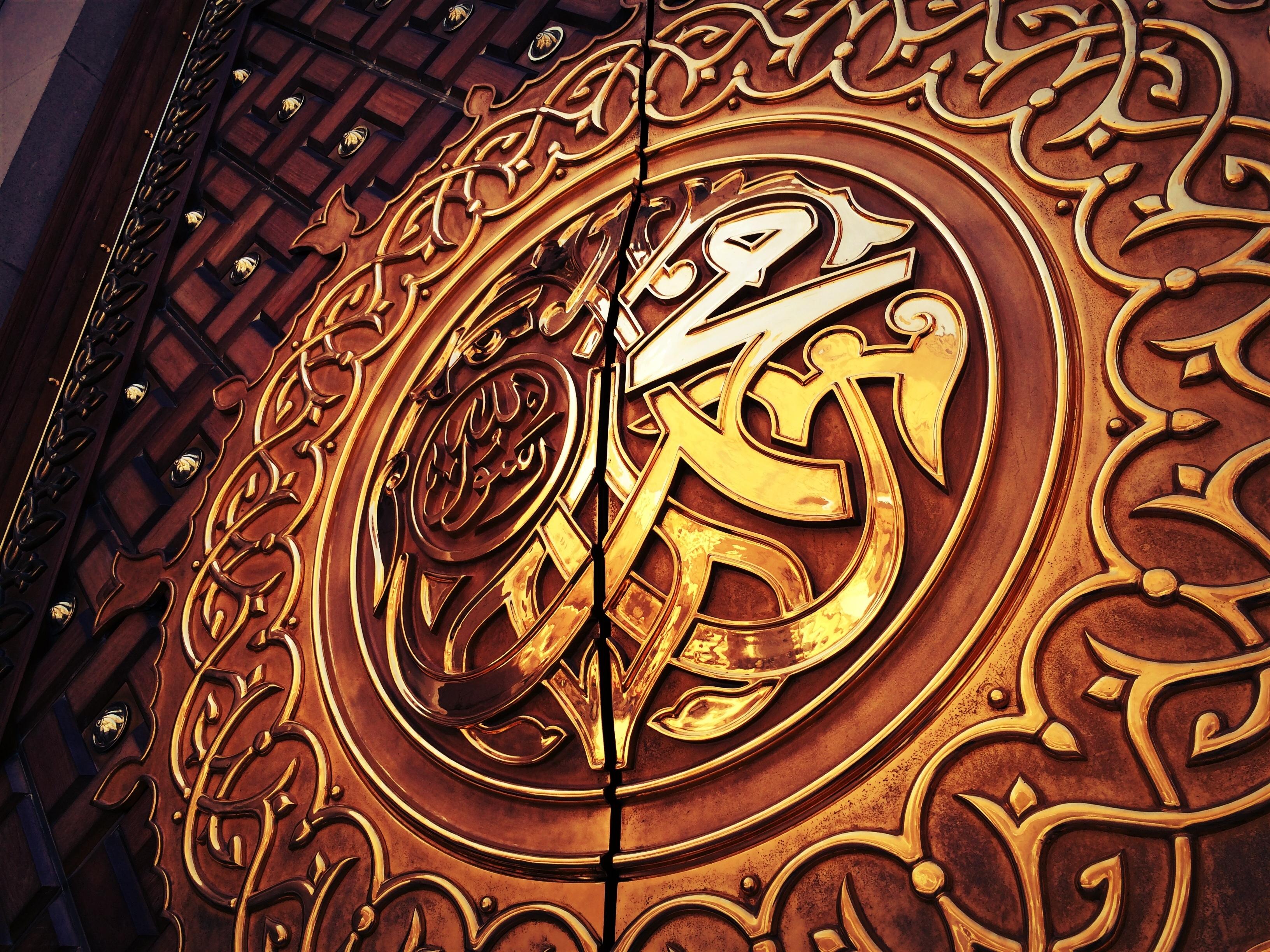 Facts About the Prophet Muhammad (PBUH) | ILM UK