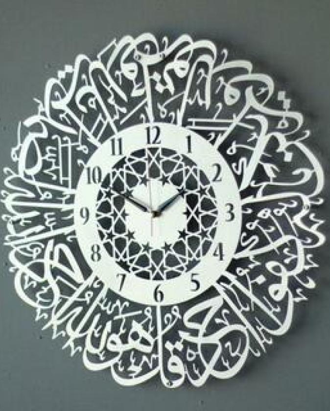 Surah Al Ikhlas Metal Islamic Wall Clock (Silver) image