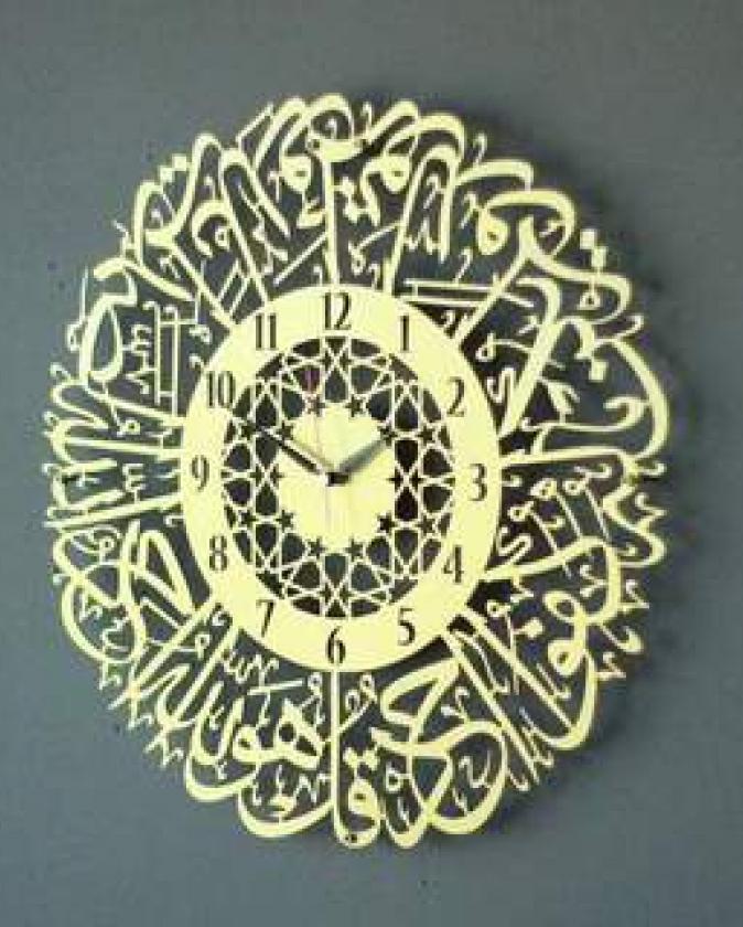 Surah Al Ikhlas Metal Islamic Wall Clock (Gold) image